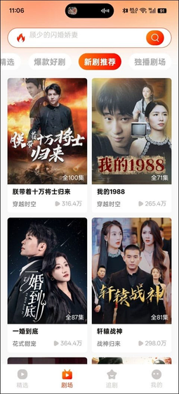 黄果短剧 - 热门连载高清看，精彩剧情不间断 Hero图